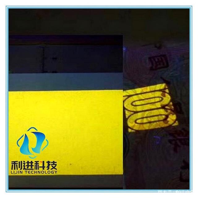 「紫外線防偽熒光油墨供應(yīng)」用于防偽的熒光油墨發(fā)光原理是什么？